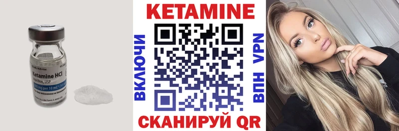 Кетамин ketamine Ефремов
